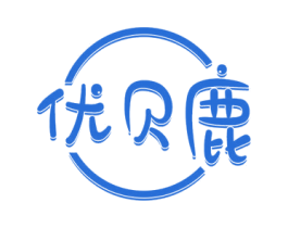 优贝鹿