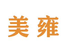 商标效果图
