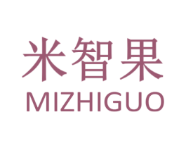 米智果
