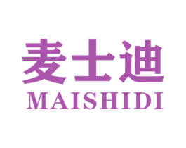 麦士迪