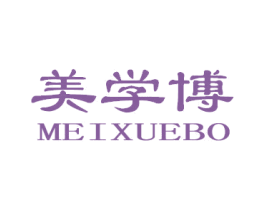 美学博