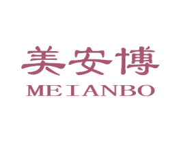 美安博