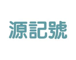商标效果图