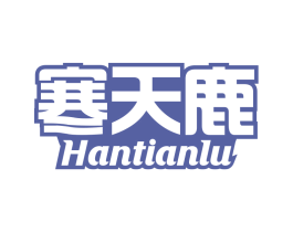 寒天鹿