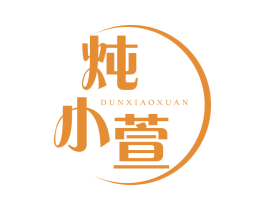 炖小萱