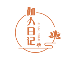伽人日记