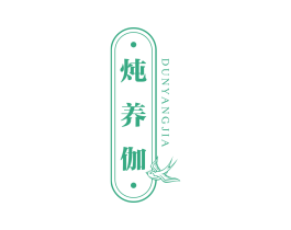 炖养伽