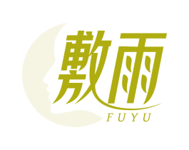 敷雨 敷雨