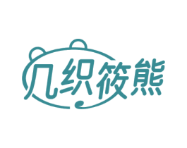 几织筱熊 几织筱熊