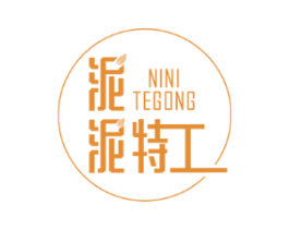 泥泥特工