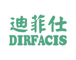 迪菲仕 DIRFACIS