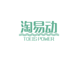 淘易动 TOEIS POWER