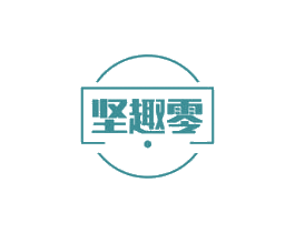 坚趣零