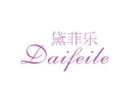 黛菲乐