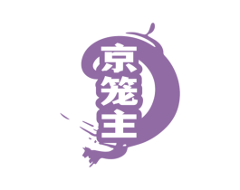 京笼主