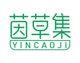 茵草集