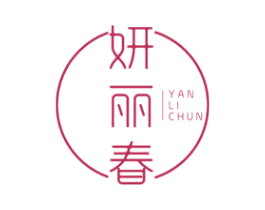 妍丽春