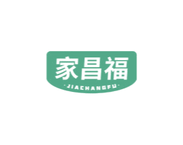 家昌福