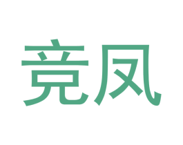竞凤