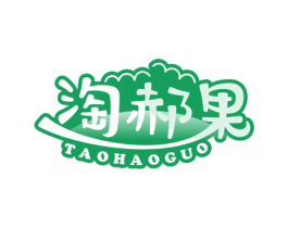 淘郝果