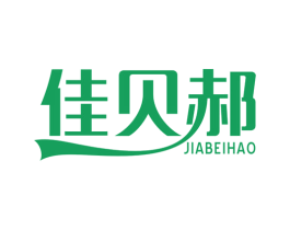 佳贝郝