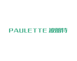 波蕾特 PAULETTE