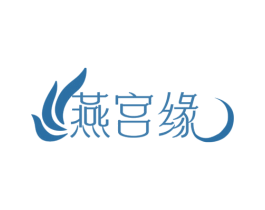 燕宫缘