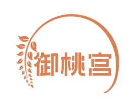 御桃宫