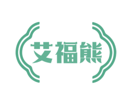 艾福熊