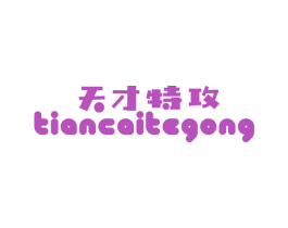 商标效果图