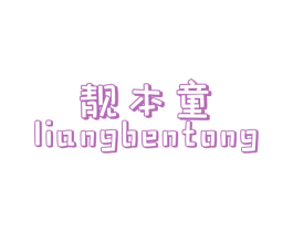 商标效果图