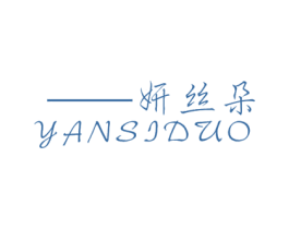 妍丝朵