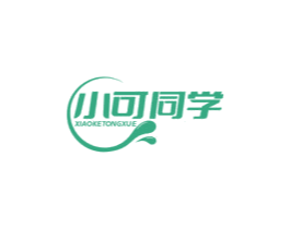 小可同学