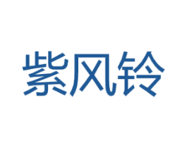紫风铃