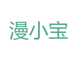 漫小宝