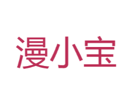 漫小宝
