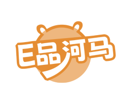 E品河马 E品河马