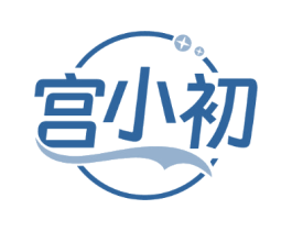宫小初