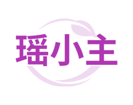 瑶小主 瑶小主