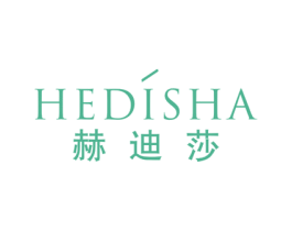 赫迪莎