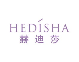 赫迪莎