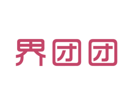 界团团
