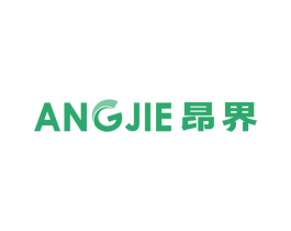 昂界