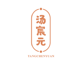 汤宸元 第43类餐饮酒店商标转让 注册号67619596