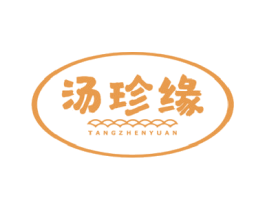 汤珍缘 第43类餐饮酒店商标转让 注册号67622912