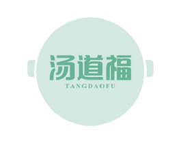 汤道福 第43类餐饮酒店商标转让 注册号67622337