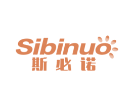 斯必诺 第05类医药商标转让 注册号60033382