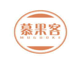 慕果客 第30类小食配料商标转让 注册号48945025