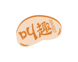 叫趣 第30类小食配料商标转让 注册号48989308