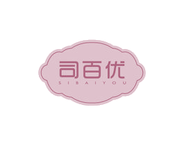 司百优 第29类食品商标转让 注册号49901775